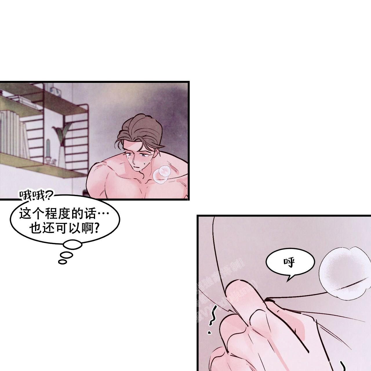 《迷糊的爱》漫画最新章节第57话免费下拉式在线观看章节第【59】张图片