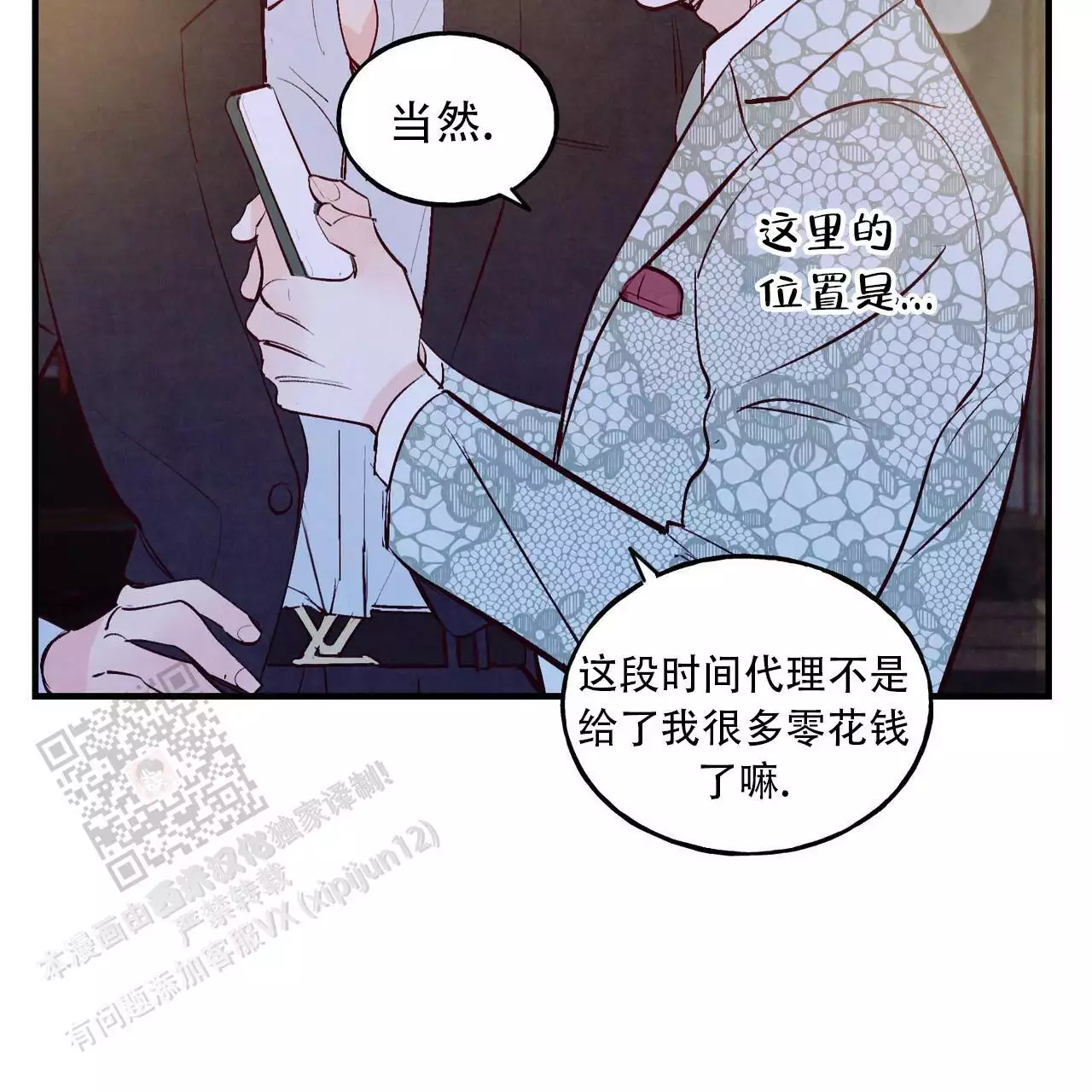 《迷糊的爱》漫画最新章节第58话免费下拉式在线观看章节第【45】张图片