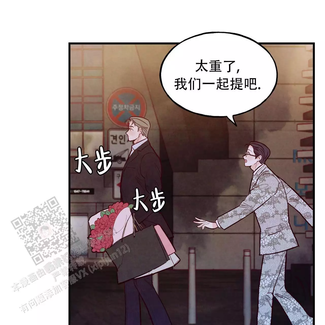 《迷糊的爱》漫画最新章节第58话免费下拉式在线观看章节第【35】张图片