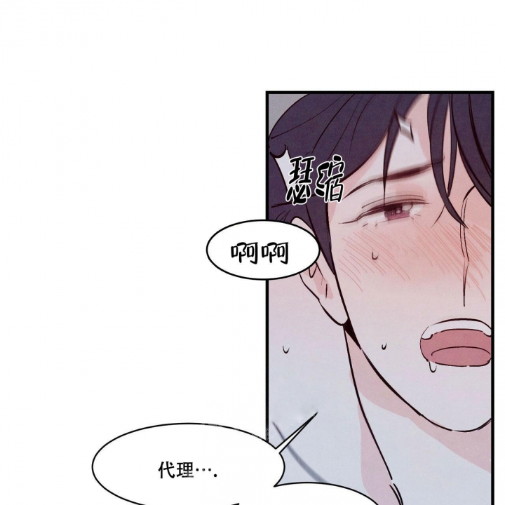 《迷糊的爱》漫画最新章节第13话免费下拉式在线观看章节第【3】张图片