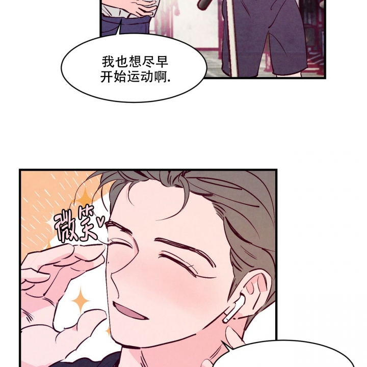 《迷糊的爱》漫画最新章节第3话免费下拉式在线观看章节第【9】张图片