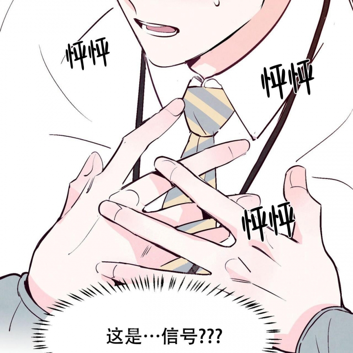 《迷糊的爱》漫画最新章节第6话免费下拉式在线观看章节第【35】张图片