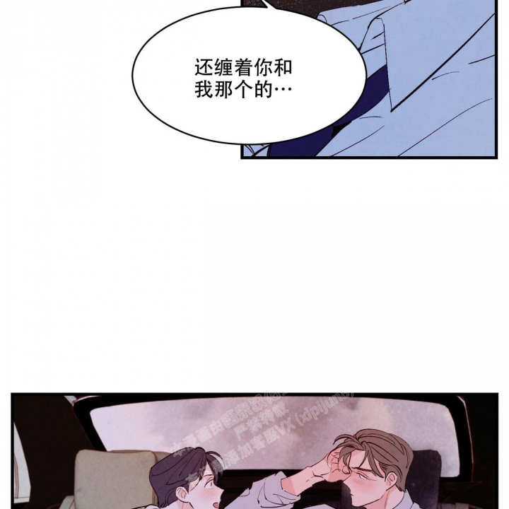 《迷糊的爱》漫画最新章节第35话免费下拉式在线观看章节第【24】张图片