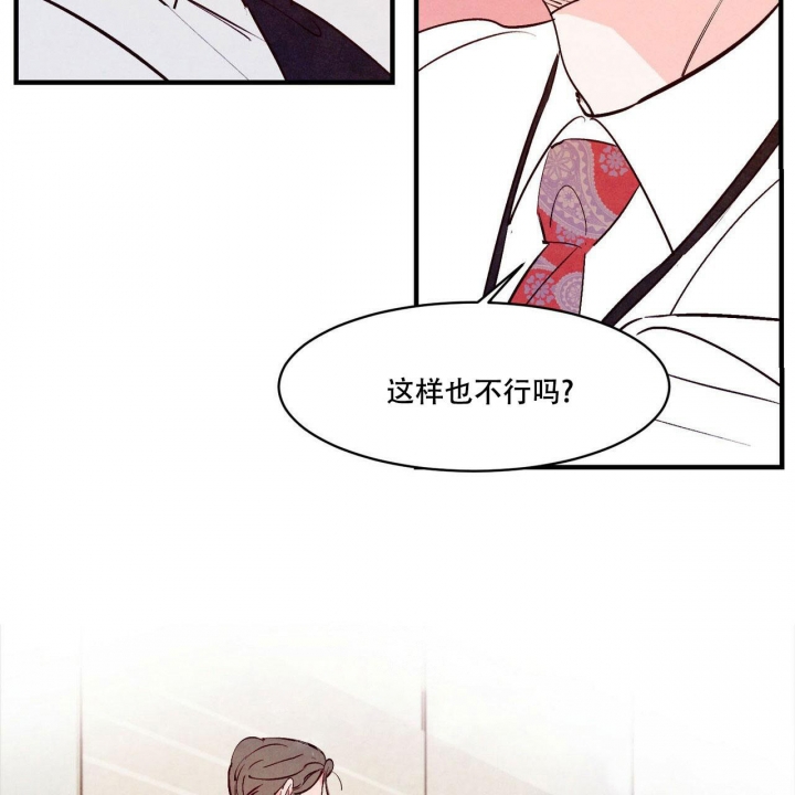 《迷糊的爱》漫画最新章节第16话免费下拉式在线观看章节第【5】张图片