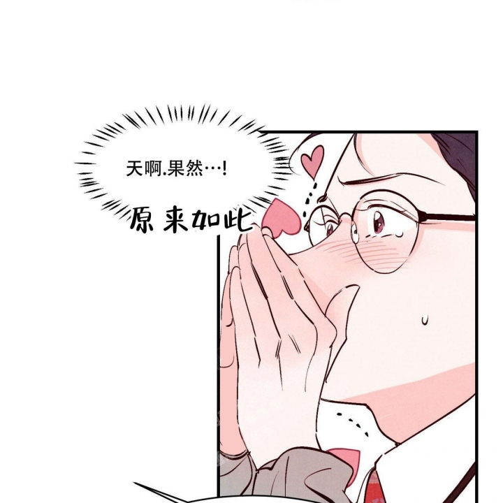 《迷糊的爱》漫画最新章节第16话免费下拉式在线观看章节第【1】张图片