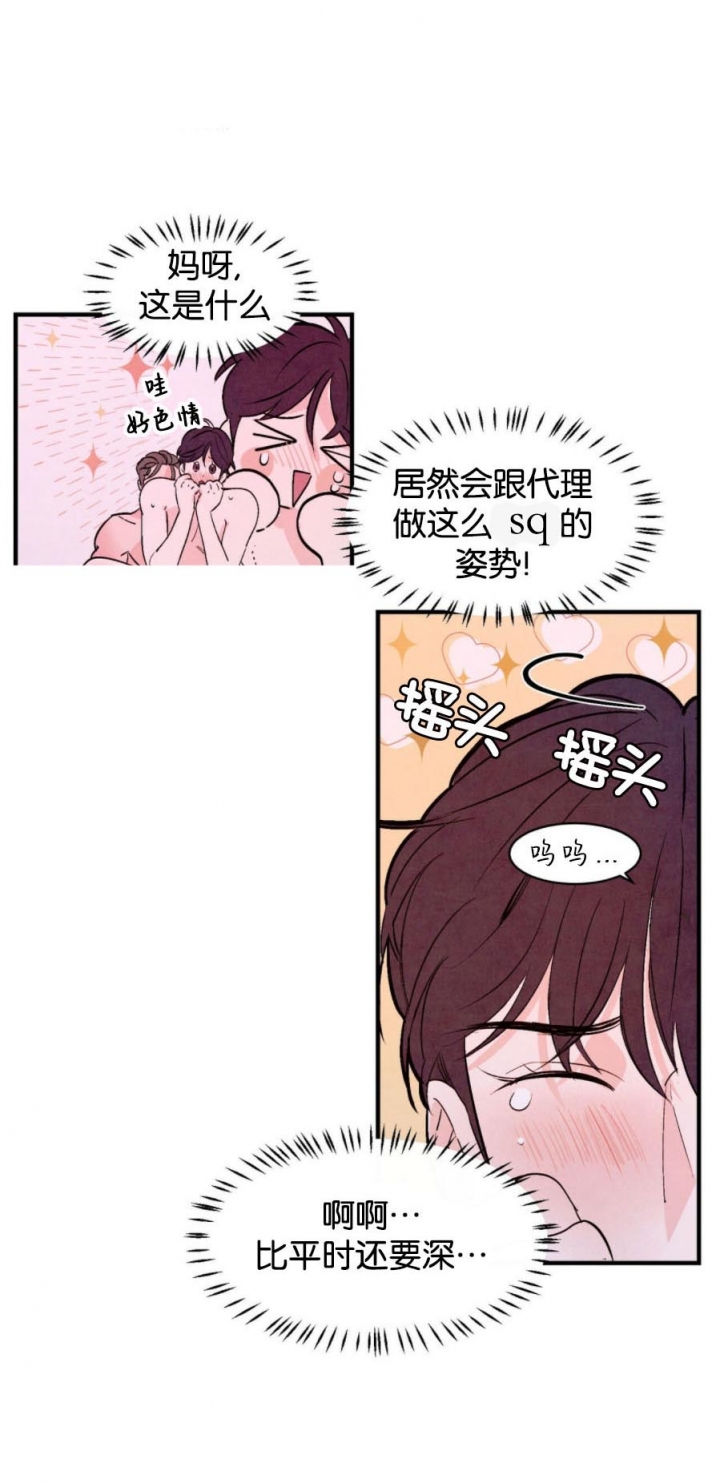 《迷糊的爱》漫画最新章节第23话免费下拉式在线观看章节第【1】张图片