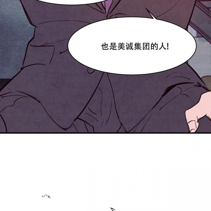 《迷糊的爱》漫画最新章节第36话免费下拉式在线观看章节第【45】张图片