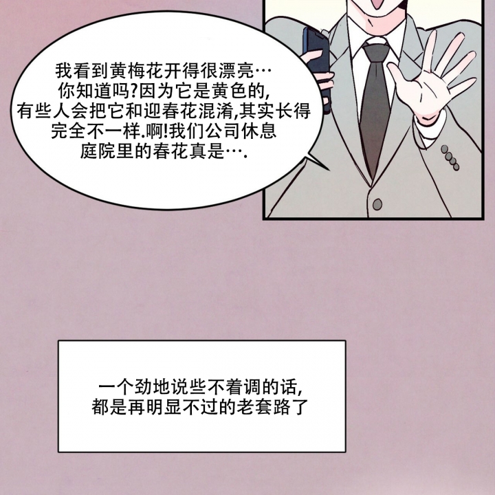 《迷糊的爱》漫画最新章节第3话免费下拉式在线观看章节第【26】张图片