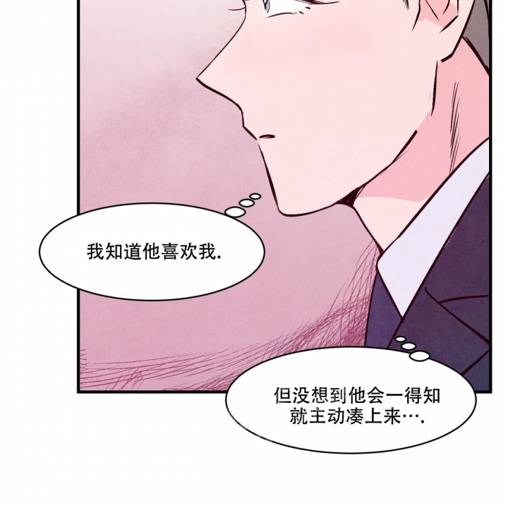 《迷糊的爱》漫画最新章节第5话免费下拉式在线观看章节第【32】张图片