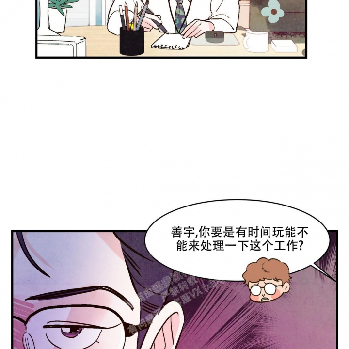 《迷糊的爱》漫画最新章节第46话免费下拉式在线观看章节第【56】张图片