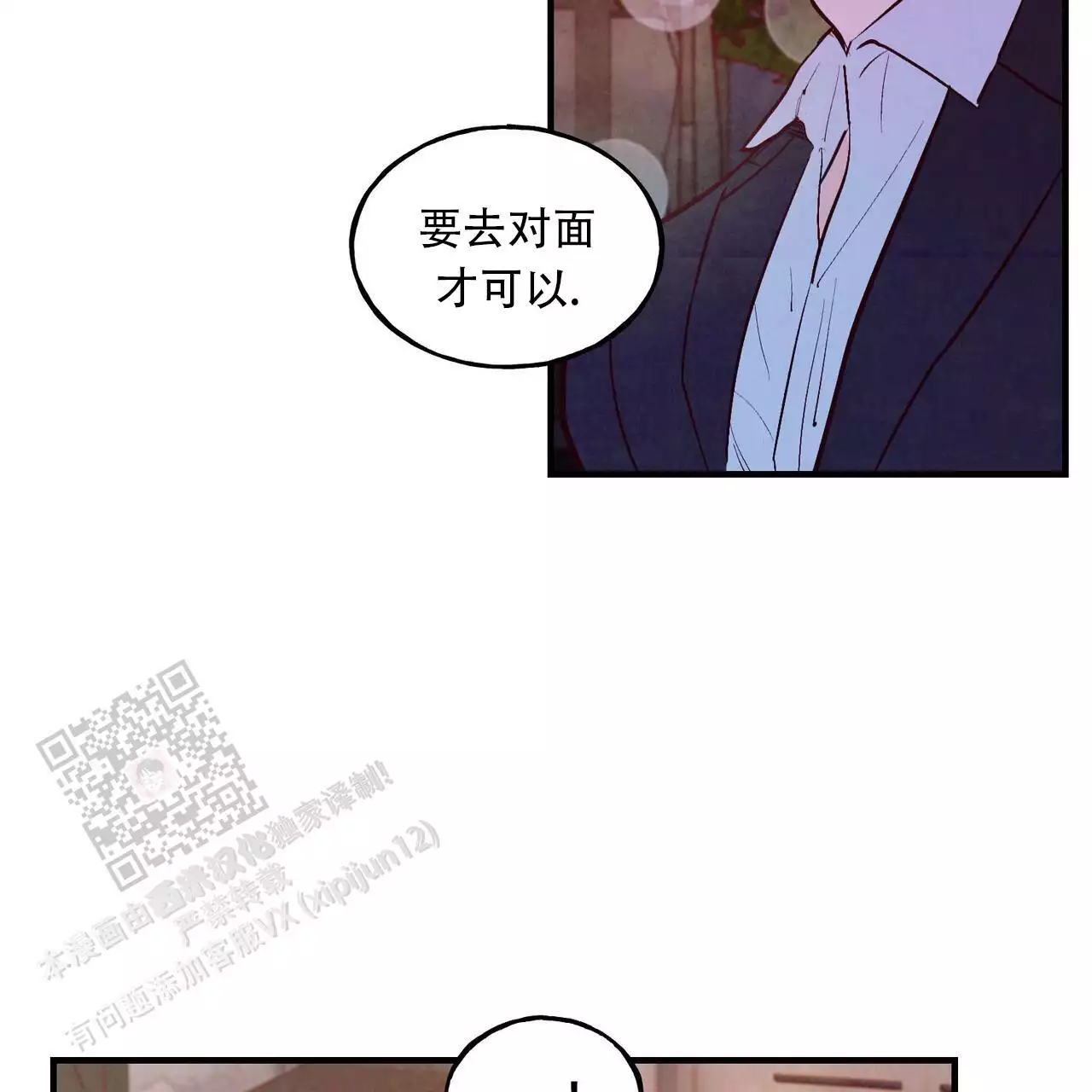 《迷糊的爱》漫画最新章节第58话免费下拉式在线观看章节第【107】张图片