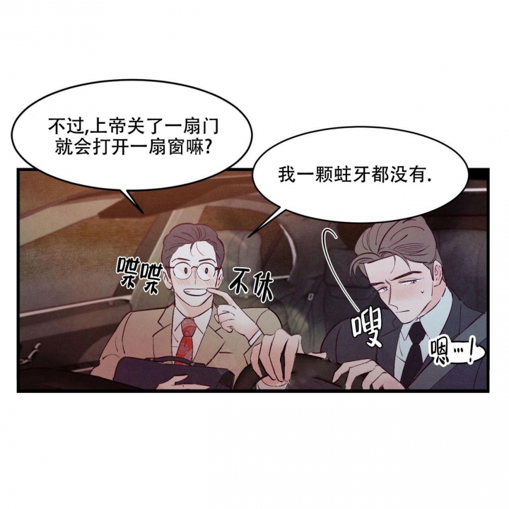 《迷糊的爱》漫画最新章节第18话免费下拉式在线观看章节第【43】张图片