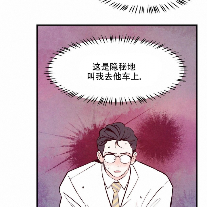 《迷糊的爱》漫画最新章节第6话免费下拉式在线观看章节第【37】张图片