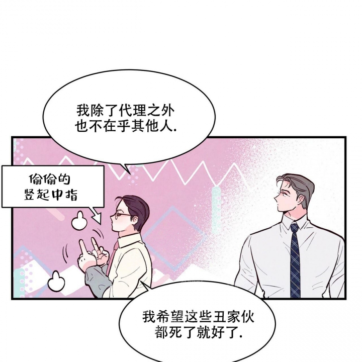 《迷糊的爱》漫画最新章节第40话免费下拉式在线观看章节第【37】张图片