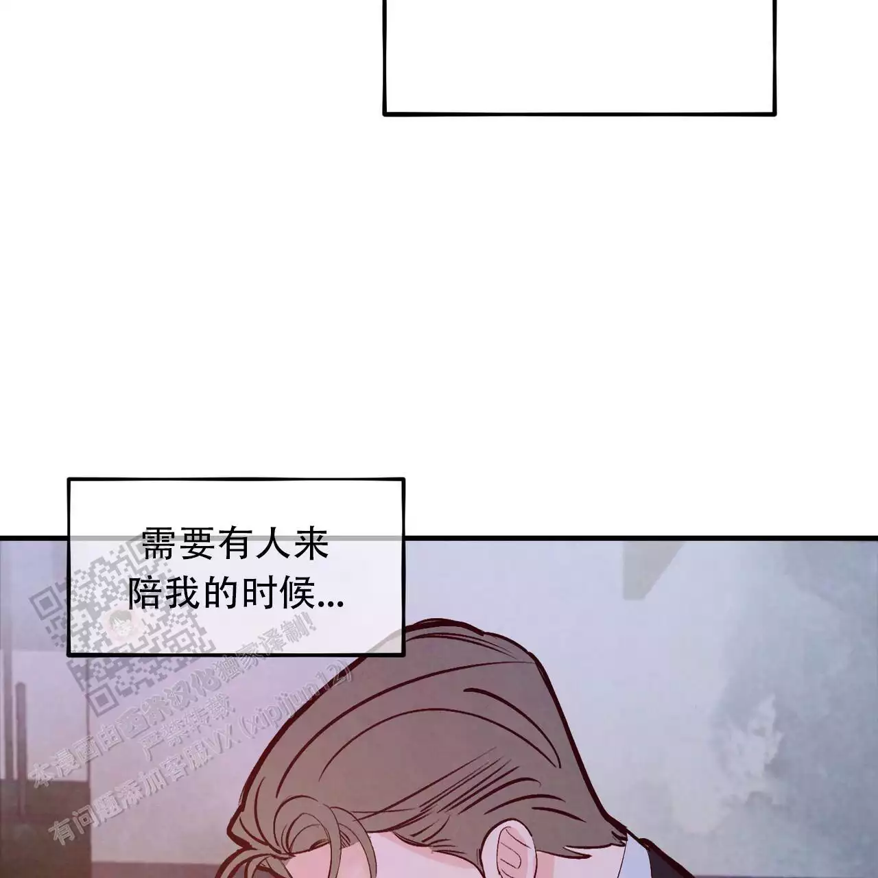 《迷糊的爱》漫画最新章节第58话免费下拉式在线观看章节第【19】张图片