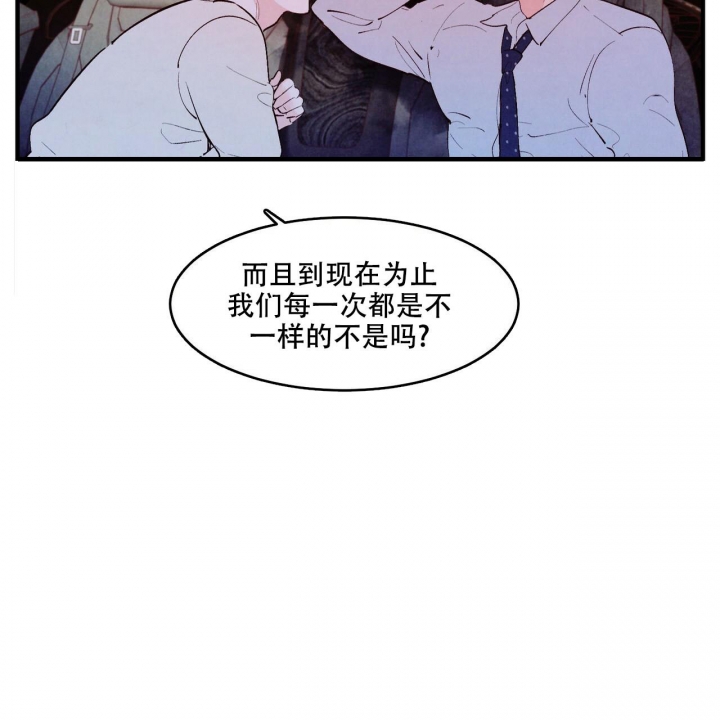 《迷糊的爱》漫画最新章节第35话免费下拉式在线观看章节第【25】张图片