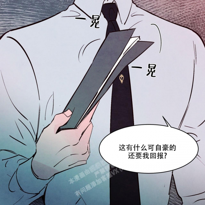 《迷糊的爱》漫画最新章节第46话免费下拉式在线观看章节第【22】张图片