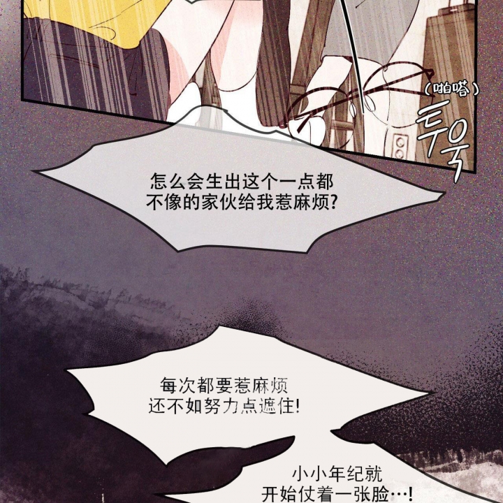 《迷糊的爱》漫画最新章节第18话免费下拉式在线观看章节第【27】张图片