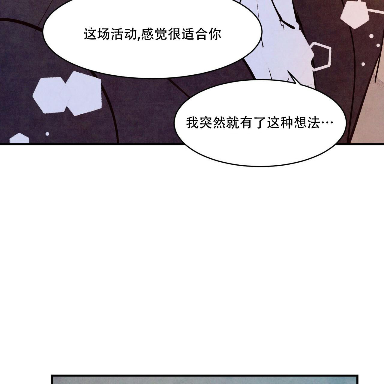 《迷糊的爱》漫画最新章节第55话免费下拉式在线观看章节第【111】张图片