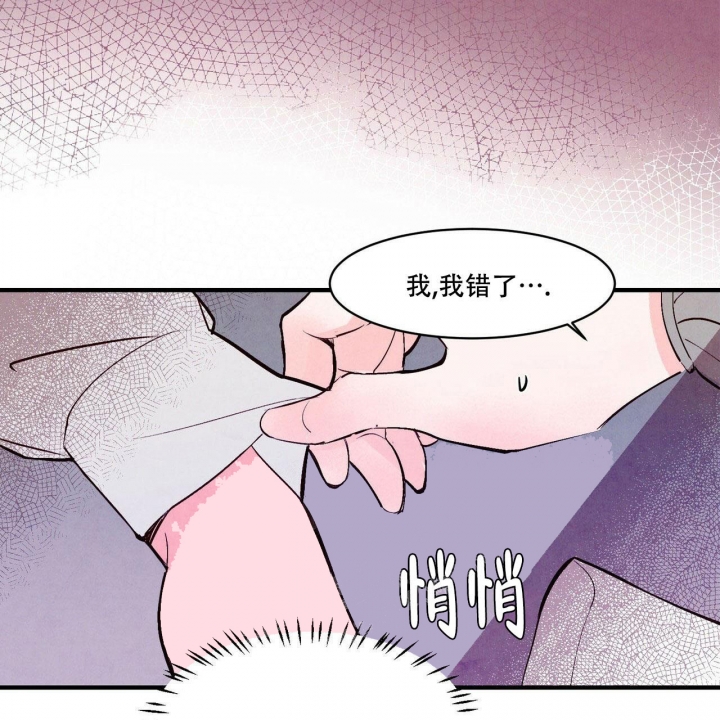 《迷糊的爱》漫画最新章节第15话免费下拉式在线观看章节第【19】张图片