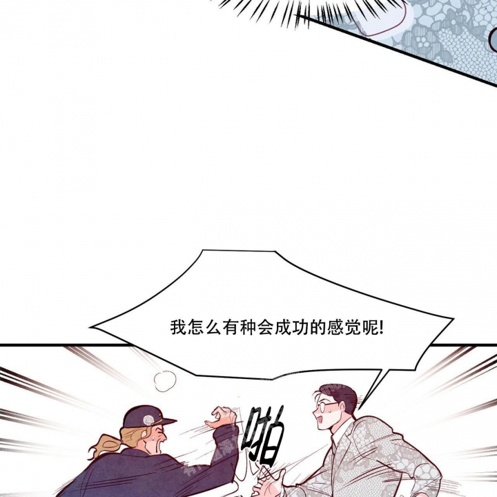 《迷糊的爱》漫画最新章节第50话免费下拉式在线观看章节第【54】张图片