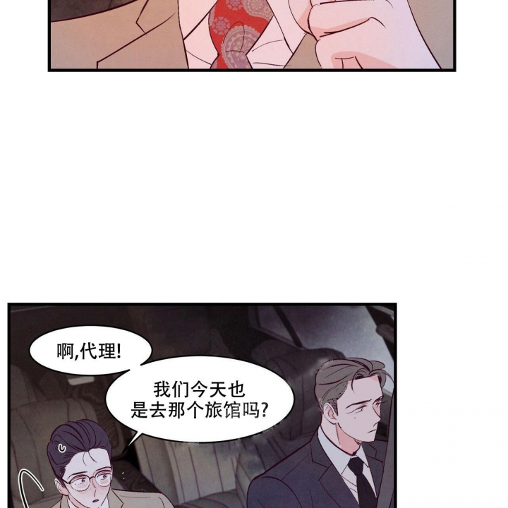 《迷糊的爱》漫画最新章节第18话免费下拉式在线观看章节第【45】张图片