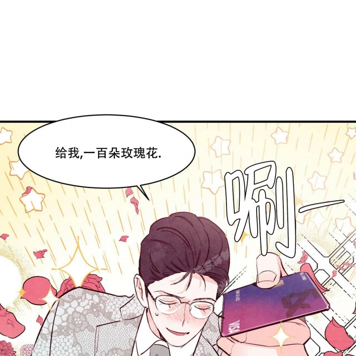 《迷糊的爱》漫画最新章节第48话免费下拉式在线观看章节第【3】张图片