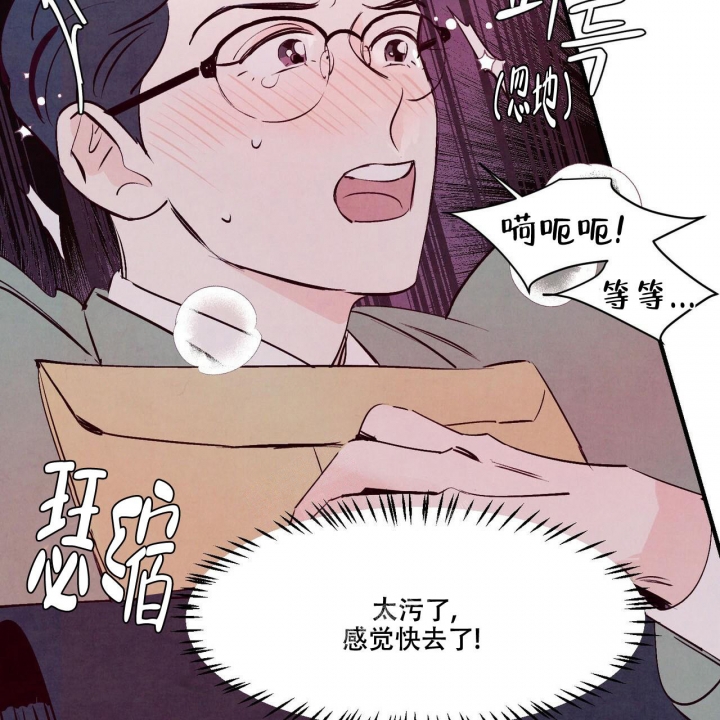 《迷糊的爱》漫画最新章节第8话免费下拉式在线观看章节第【42】张图片