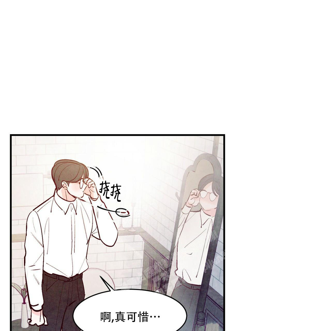 《迷糊的爱》漫画最新章节第57话免费下拉式在线观看章节第【110】张图片