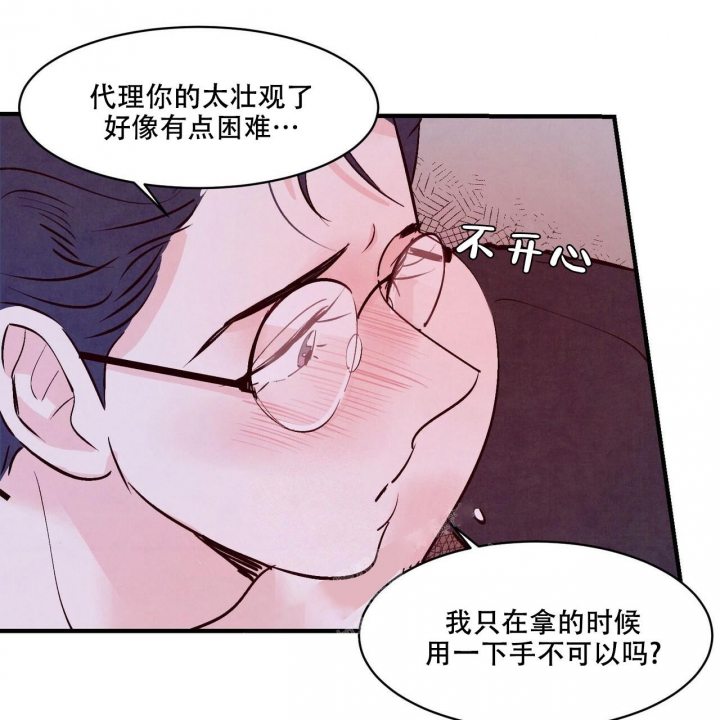 《迷糊的爱》漫画最新章节第22话免费下拉式在线观看章节第【16】张图片