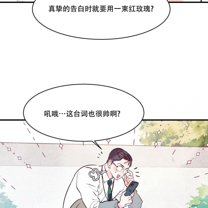 《迷糊的爱》漫画最新章节第44话免费下拉式在线观看章节第【56】张图片