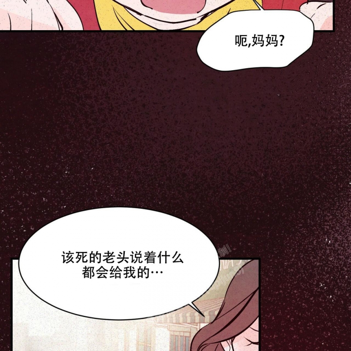 《迷糊的爱》漫画最新章节第37话免费下拉式在线观看章节第【42】张图片