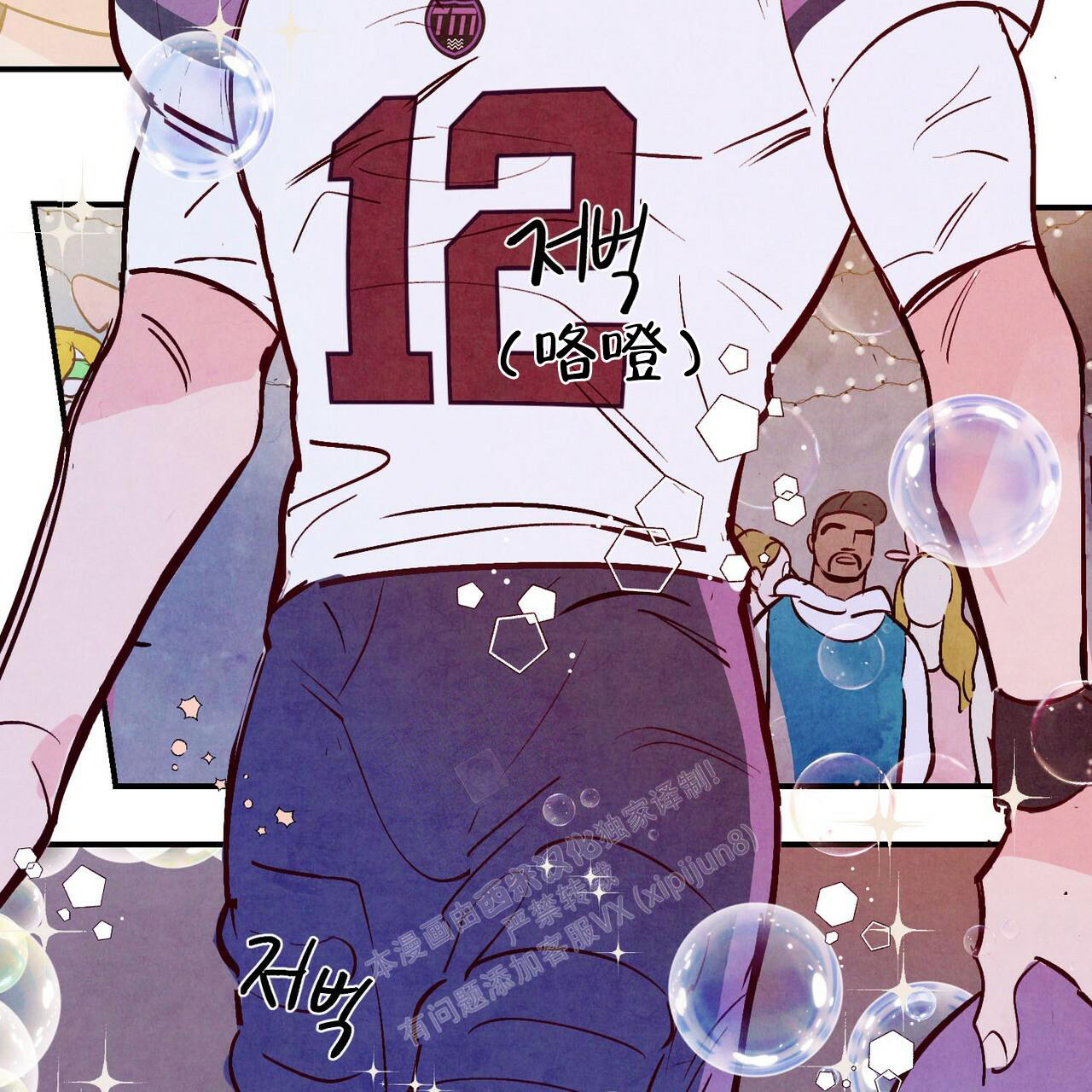 《迷糊的爱》漫画最新章节第54话免费下拉式在线观看章节第【54】张图片