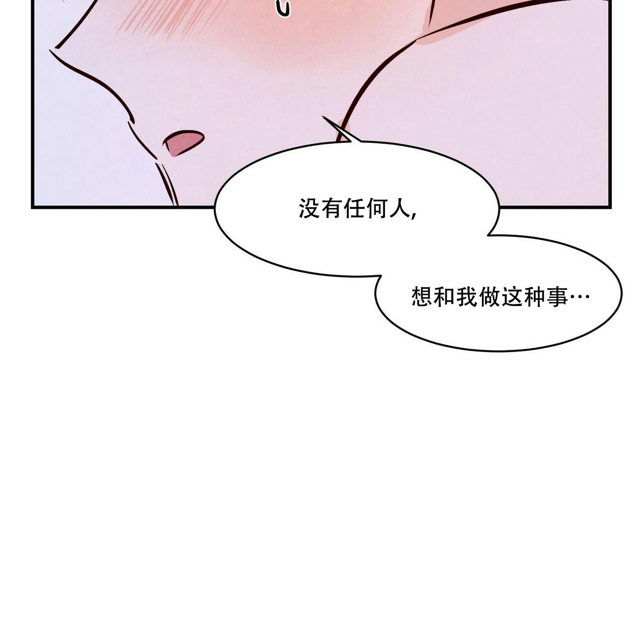 《迷糊的爱》漫画最新章节第57话免费下拉式在线观看章节第【4】张图片