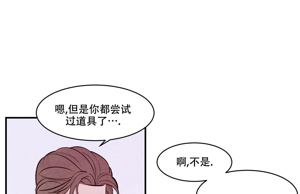 《迷糊的爱》漫画最新章节第56话免费下拉式在线观看章节第【33】张图片