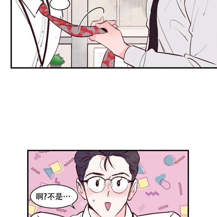 《迷糊的爱》漫画最新章节第14话免费下拉式在线观看章节第【39】张图片