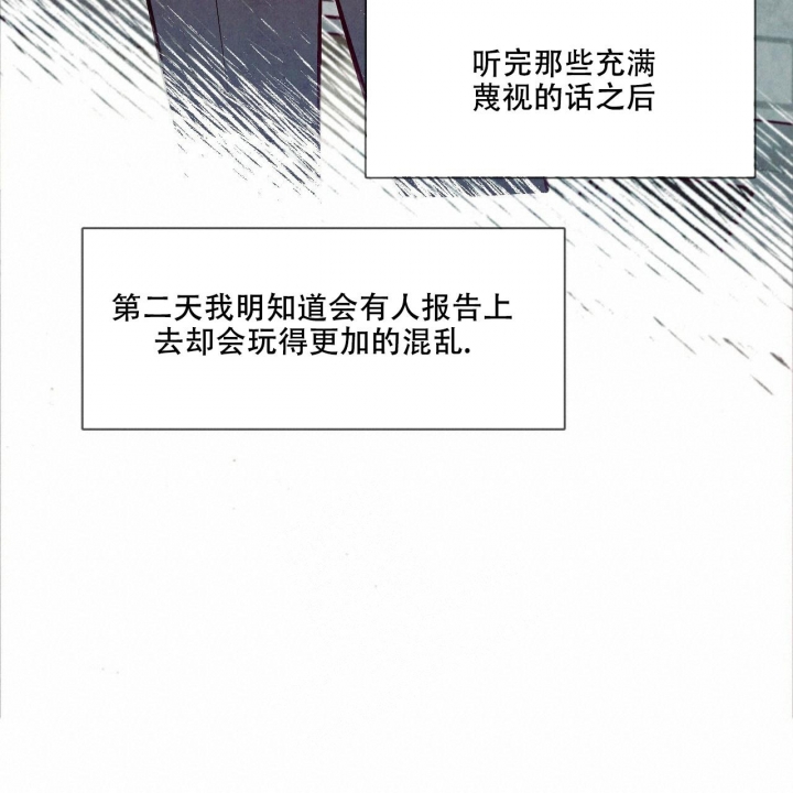 《迷糊的爱》漫画最新章节第38话免费下拉式在线观看章节第【39】张图片