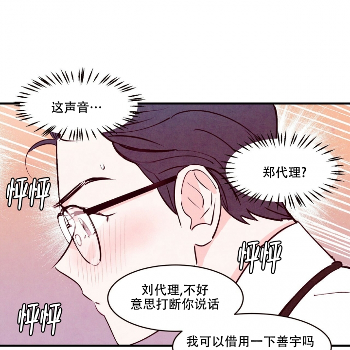 《迷糊的爱》漫画最新章节第3话免费下拉式在线观看章节第【46】张图片