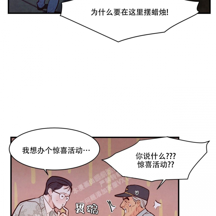 《迷糊的爱》漫画最新章节第49话免费下拉式在线观看章节第【11】张图片