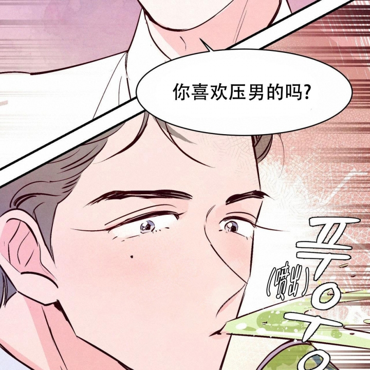 《迷糊的爱》漫画最新章节第4话免费下拉式在线观看章节第【39】张图片