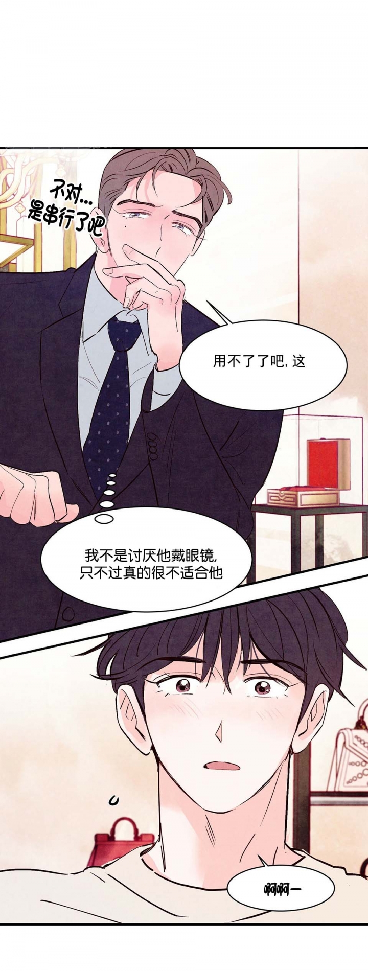 《迷糊的爱》漫画最新章节第32话免费下拉式在线观看章节第【8】张图片