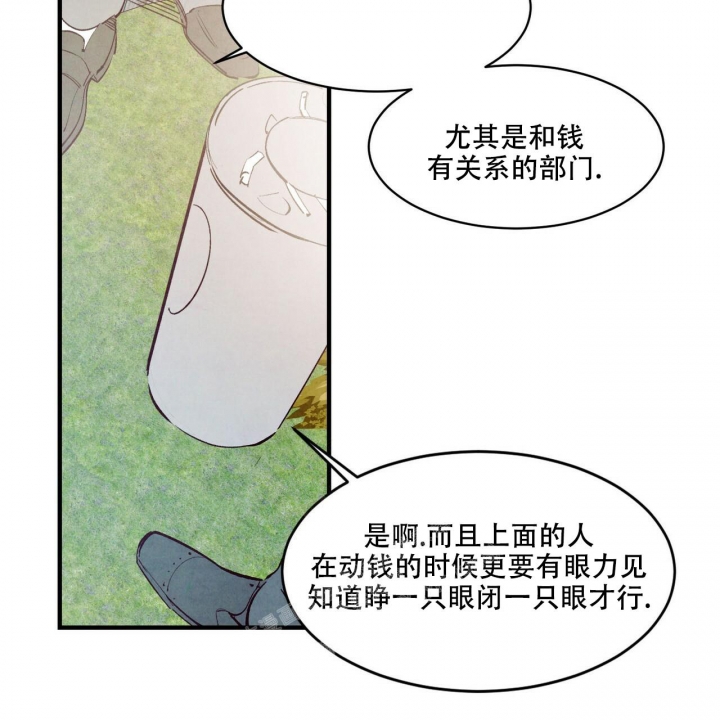 《迷糊的爱》漫画最新章节第40话免费下拉式在线观看章节第【30】张图片