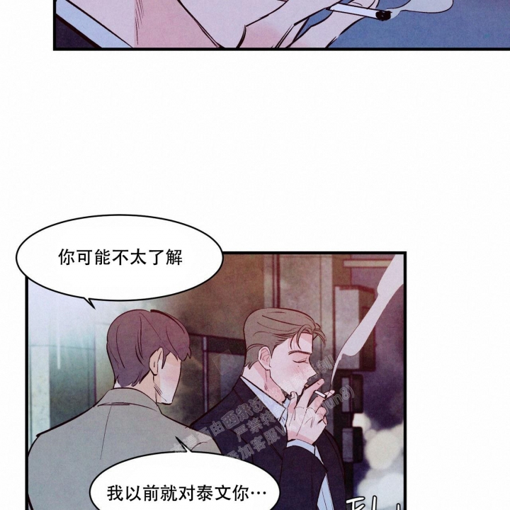 《迷糊的爱》漫画最新章节第49话免费下拉式在线观看章节第【36】张图片