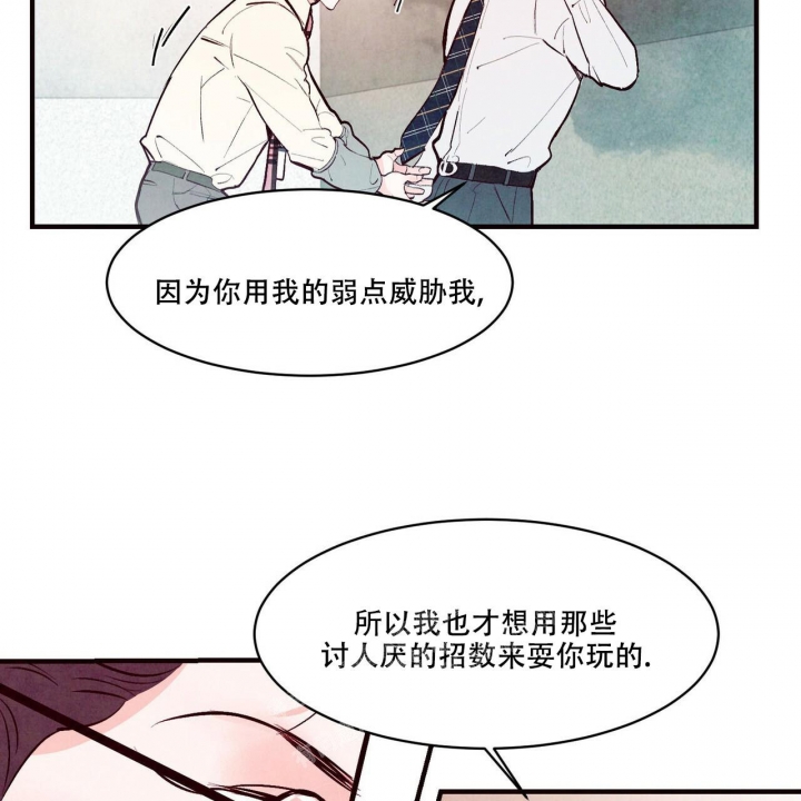 《迷糊的爱》漫画最新章节第41话免费下拉式在线观看章节第【29】张图片