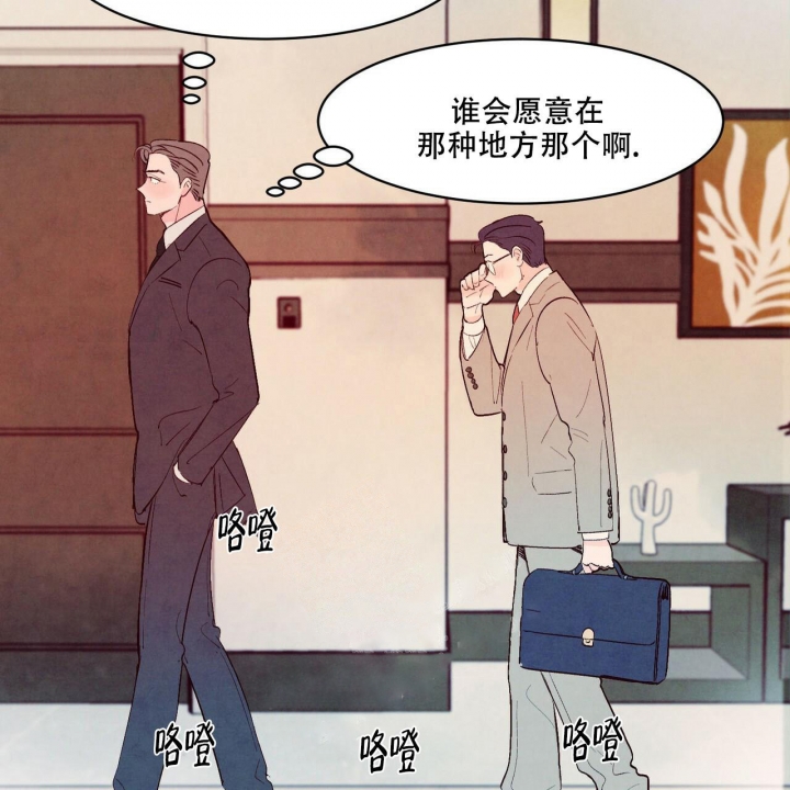 《迷糊的爱》漫画最新章节第19话免费下拉式在线观看章节第【43】张图片