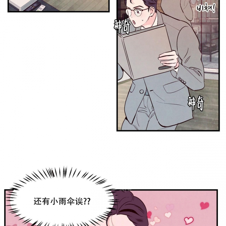 《迷糊的爱》漫画最新章节第9话免费下拉式在线观看章节第【16】张图片