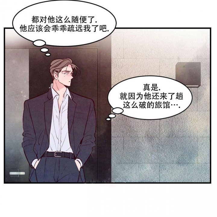 《迷糊的爱》漫画最新章节第13话免费下拉式在线观看章节第【29】张图片