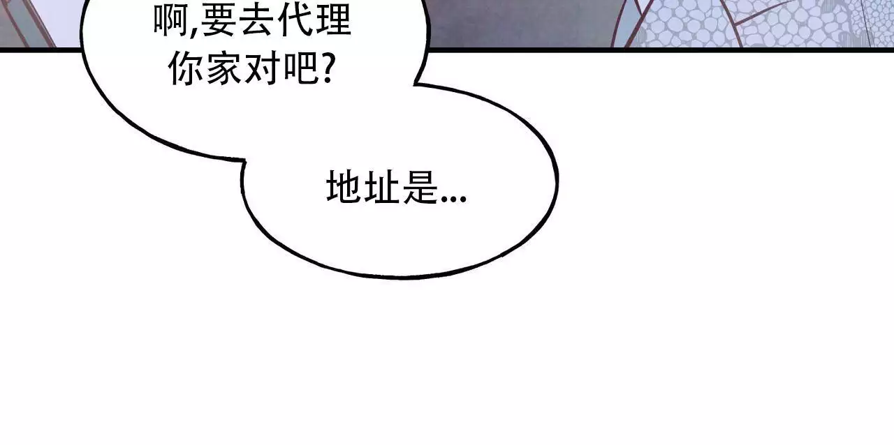 《迷糊的爱》漫画最新章节第58话免费下拉式在线观看章节第【65】张图片