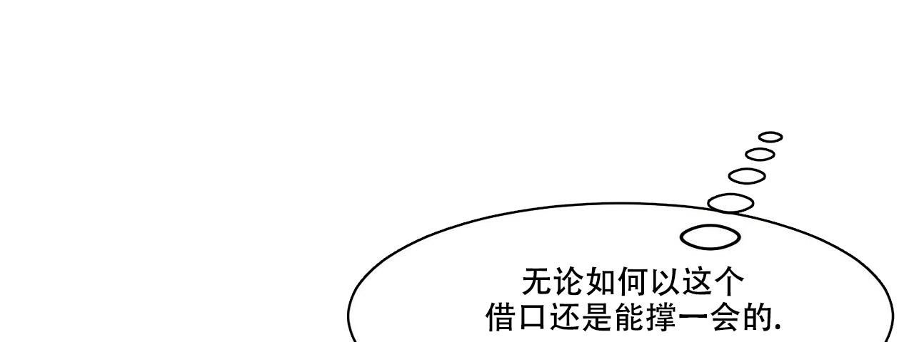 《迷糊的爱》漫画最新章节第56话免费下拉式在线观看章节第【39】张图片