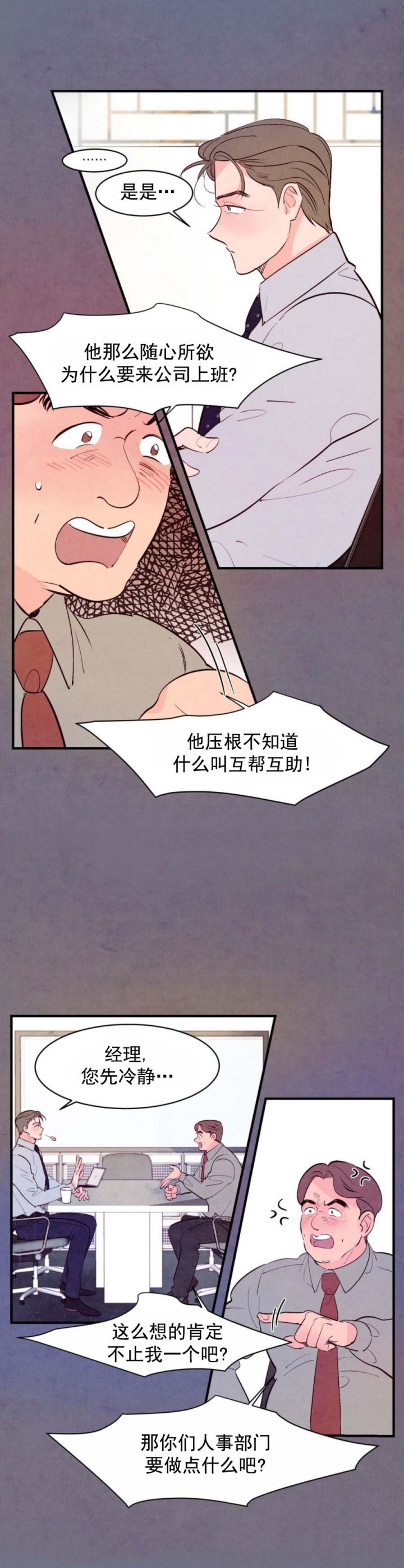 《迷糊的爱》漫画最新章节第24话免费下拉式在线观看章节第【12】张图片